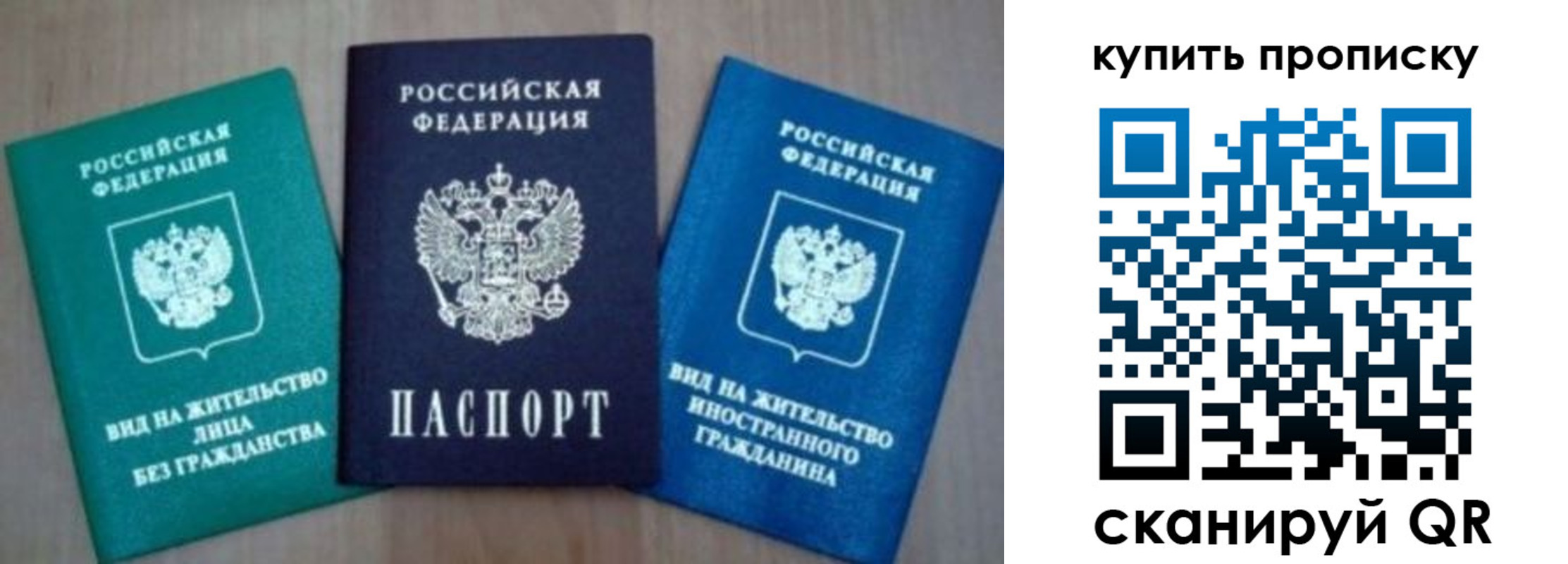 прописка для школы в Красновишерске