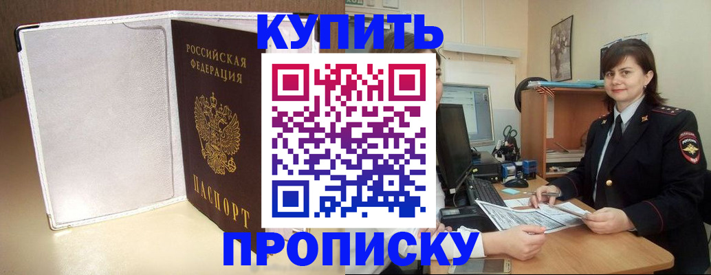 временная регистрация законно в Красновишерске