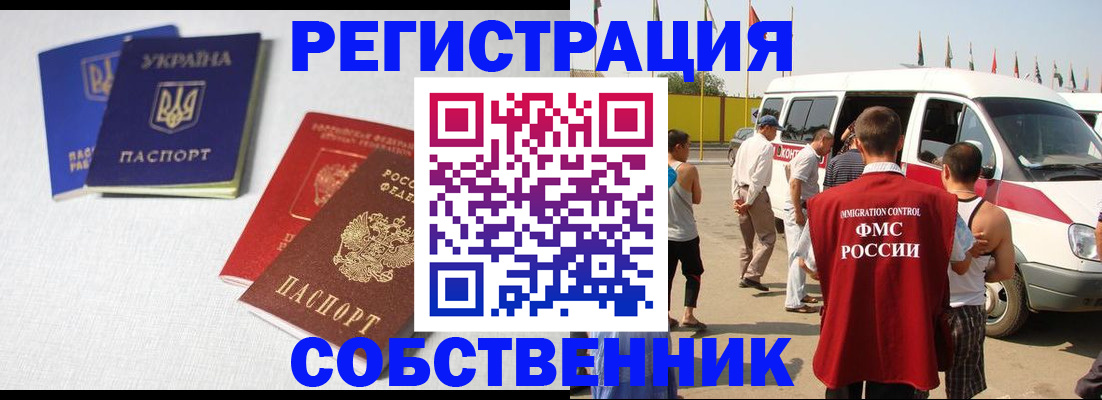 временная регистрация купить в Красновишерске